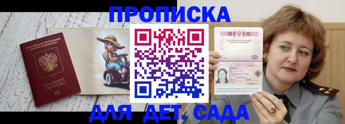 временная регистрация собственник в Лузе
