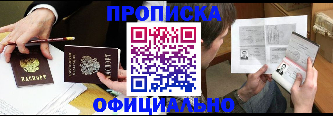 прописка регистрация в Лузе