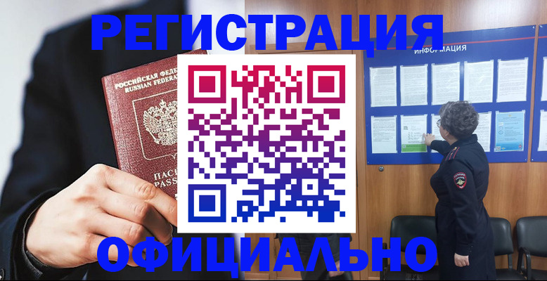 прописка 2025 в Лузе