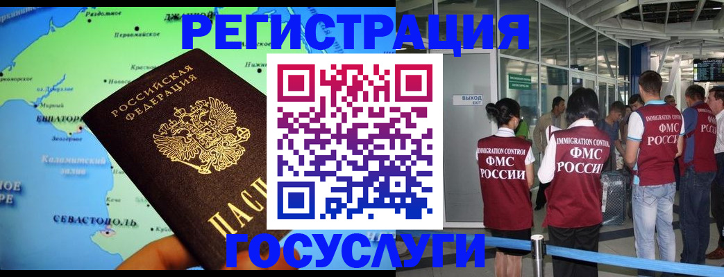 прописка для военкомата в Лузе