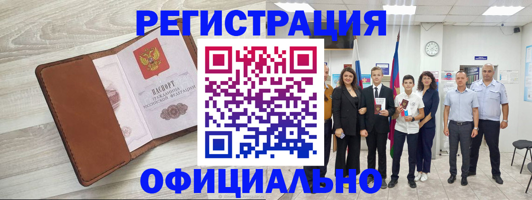временная регистрация купить в Лузе